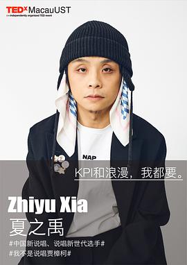 夏之禹