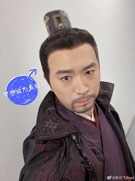 郭云飞