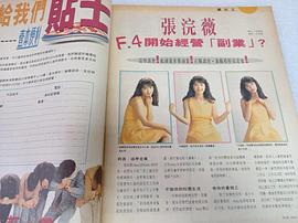 张沅薇