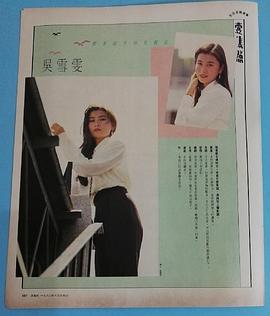 吴雪雯