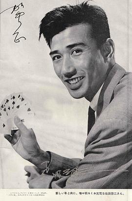 佐田启二