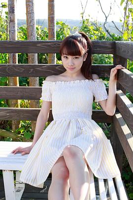 石田亚佑美