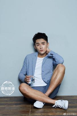 孙子航