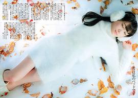 秋元真夏