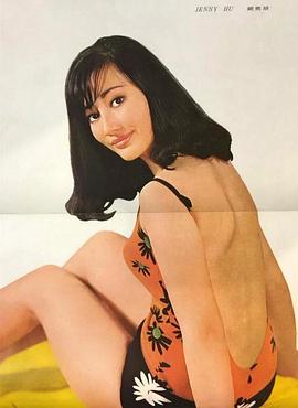 胡燕妮