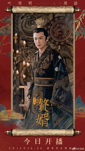 叶项明