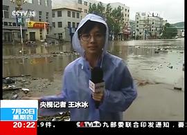 王冰冰