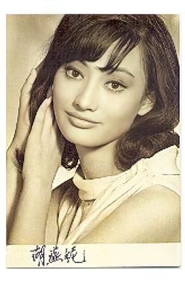 胡燕妮
