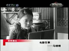 马晓晴