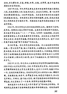 许之乔