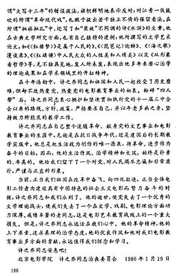 许之乔