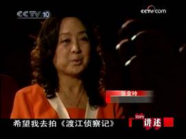 张金玲