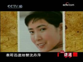 沈丹萍