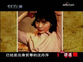 沈丹萍
