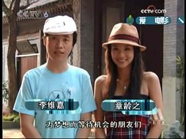 章龄之