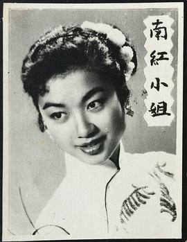 南红