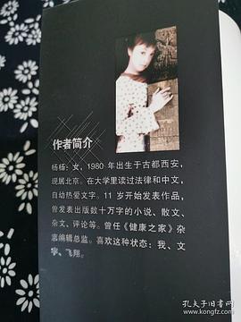 杨杨