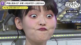 上坂堇