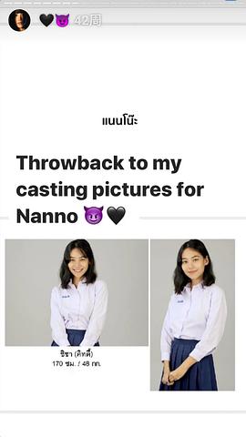 琪洽·安玛达雅混