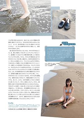 泽口爱华