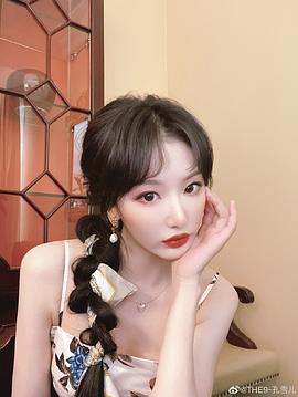 孔雪儿