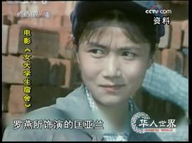罗燕