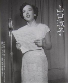 李香兰