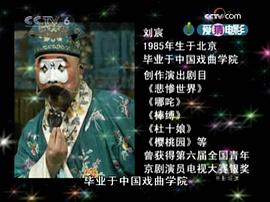 刘宸