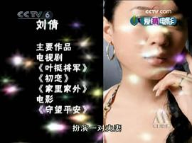 刘倩