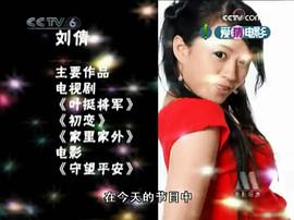 刘倩