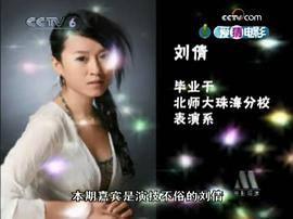 刘倩