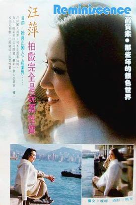 汪萍