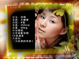 何琳
