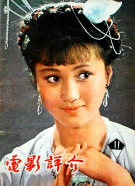 林芳兵