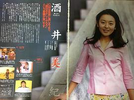 酒井美纪