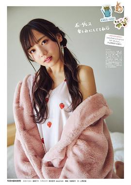 齐藤京子