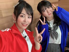 相羽爱奈