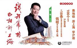 钱程
