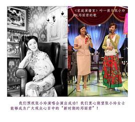张小玲
