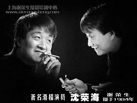 沈荣海