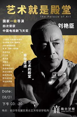 刘艳臣