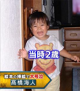 高桥海人