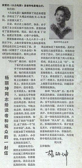 杨丽坤