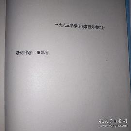 费林军