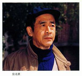 位北原