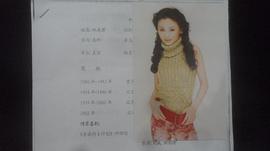 林美君