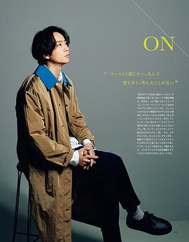 樱井翔