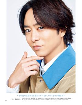 樱井翔