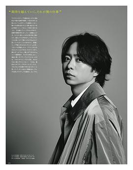 樱井翔