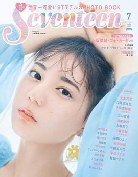 小坂菜绪
